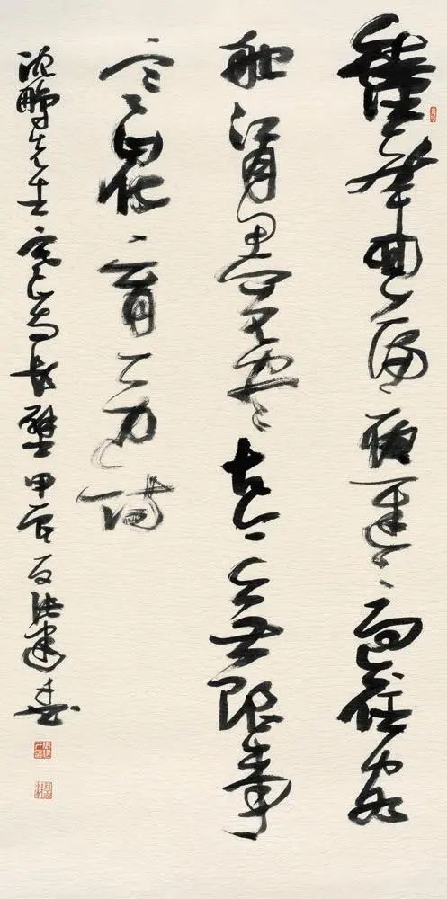 錄沈鵬先生詩《寒山寺題壁》