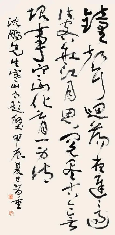 錄沈鵬先生詩《寒山寺題壁》