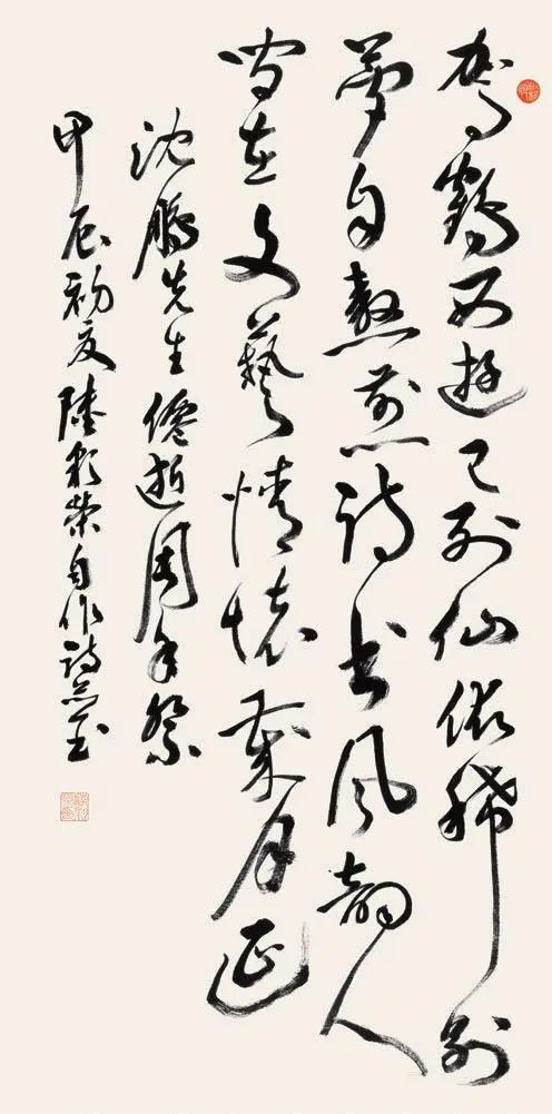 自作詩《沈鵬先生仙逝周年祭》