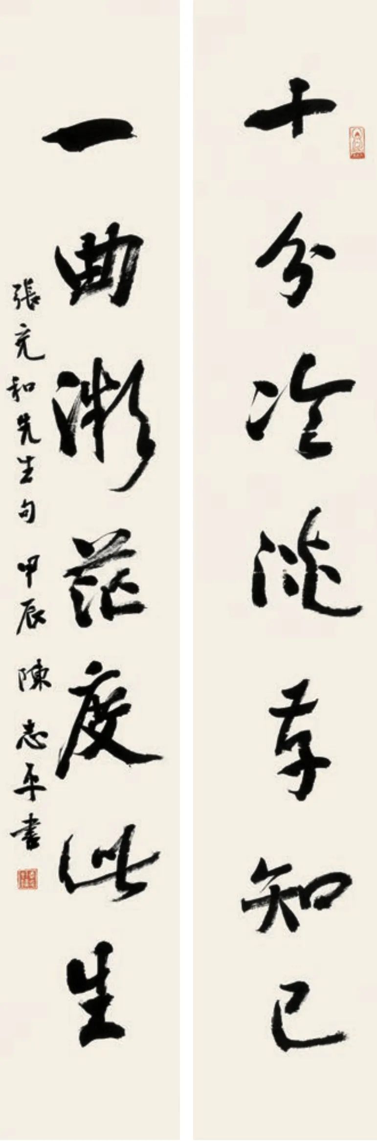 張充和先生句