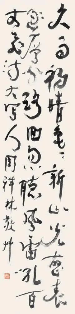 錄沈鵬先生詩《黃山“人”字瀑》