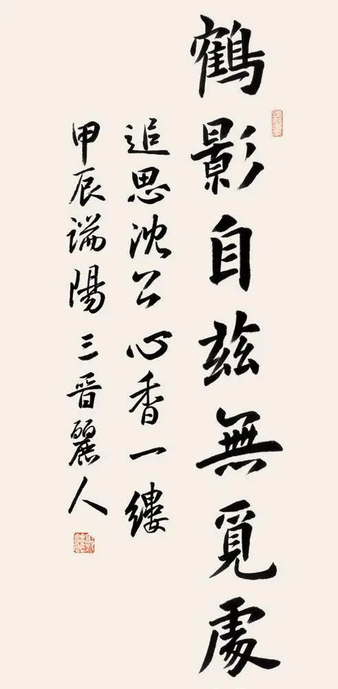 鶴影自茲無覓處