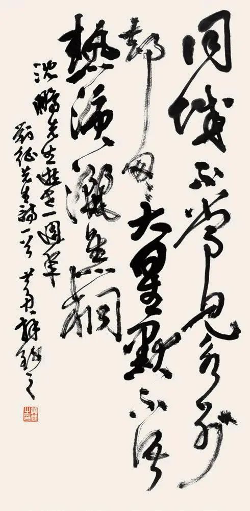 錄劉征先生詩一首
