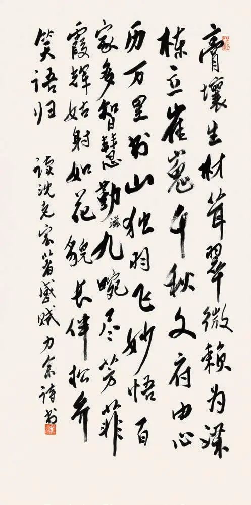 自作詩《讀沈老宏著感賦》