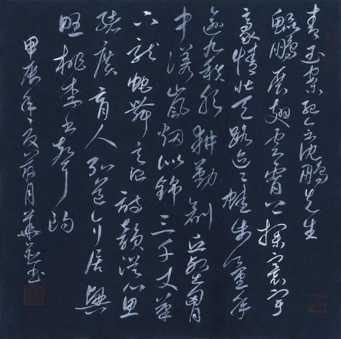 自作詞《青玉案 · 紀(jì)念沈鵬先生》