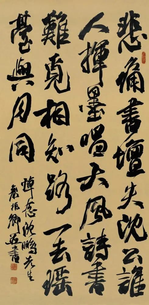 自作詩《悼念沈鵬先生》