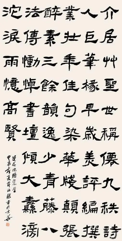 自作詩一首《追悼沈鵬先生》